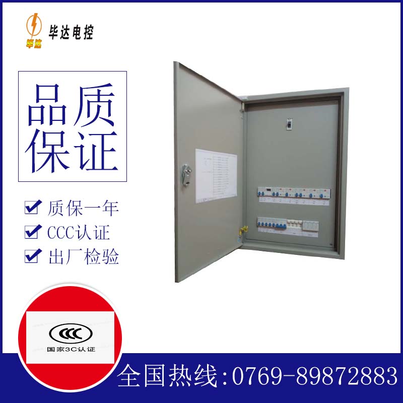 茄子河照明配电箱