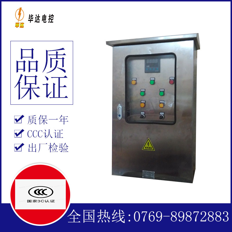 茄子河控制箱