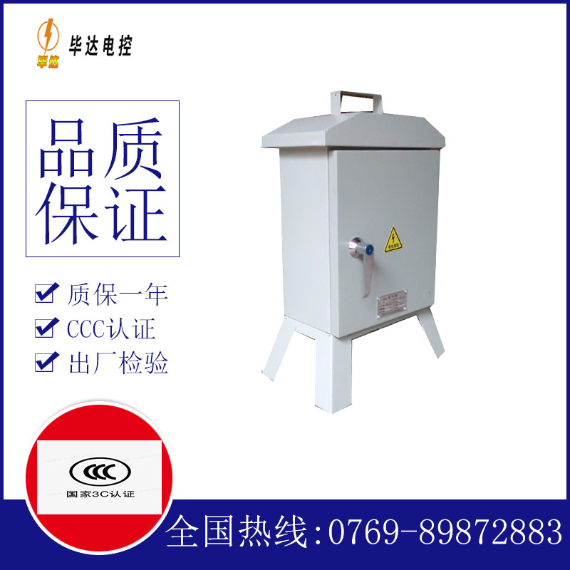 茄子河临时配电箱